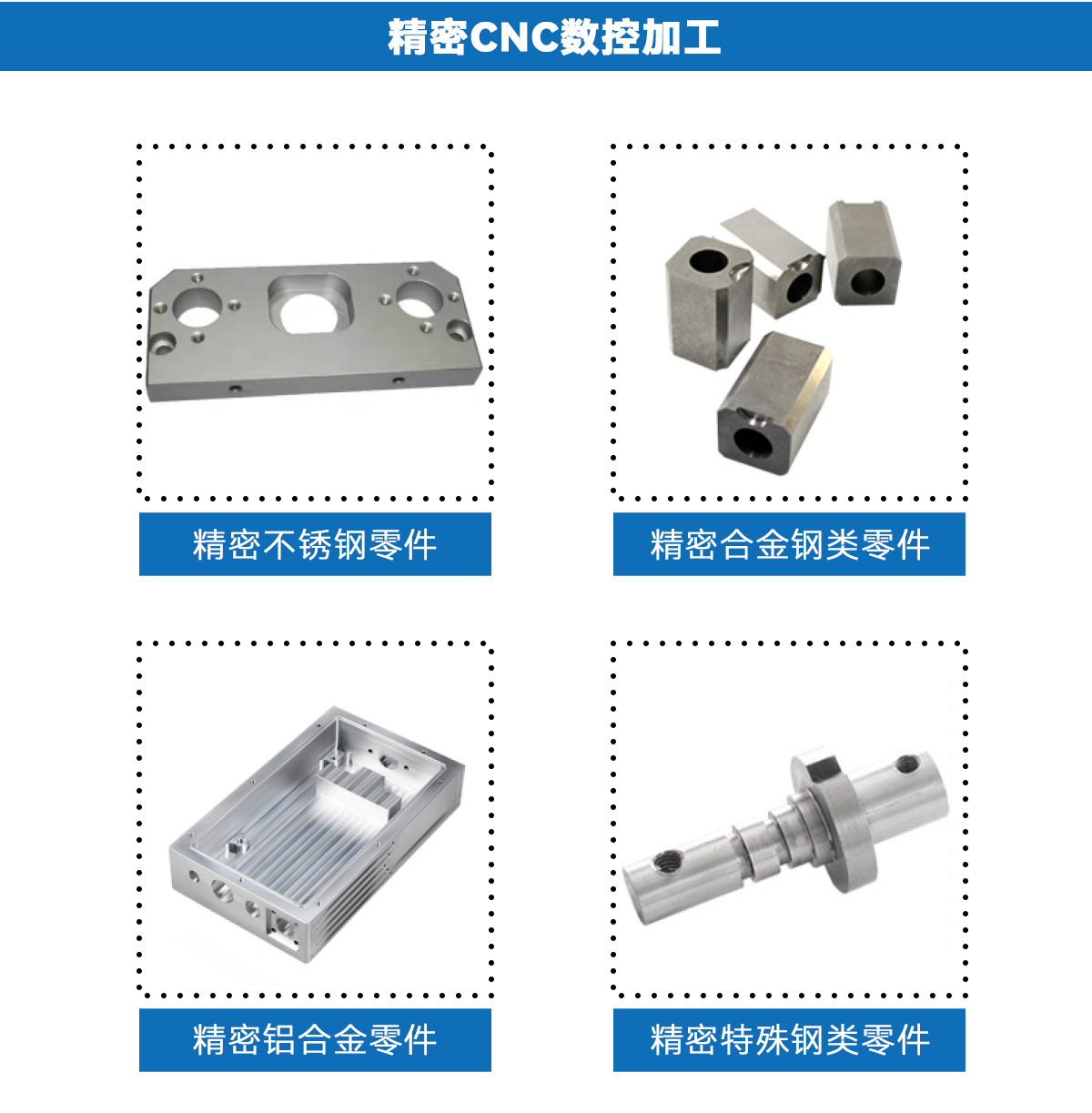 高精度自动化设备零配件CNC加工